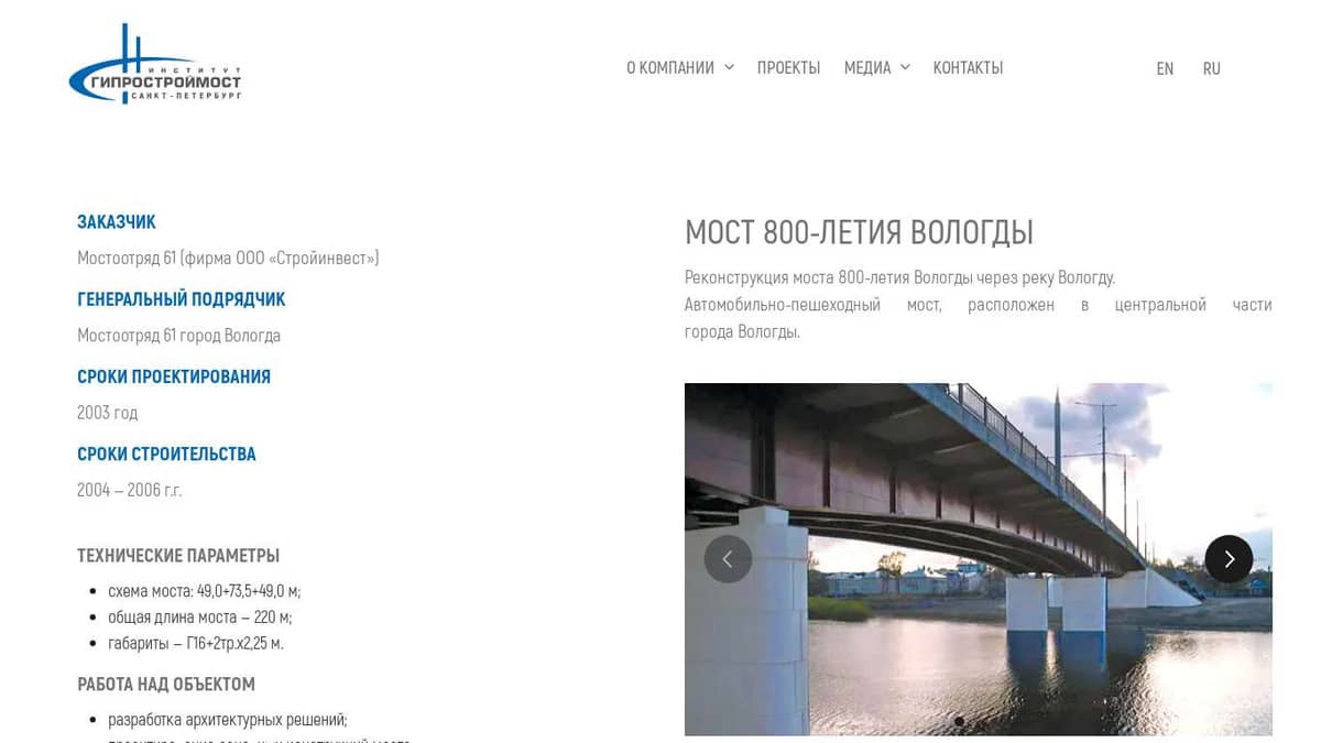 Мост 800 летия вологды фото