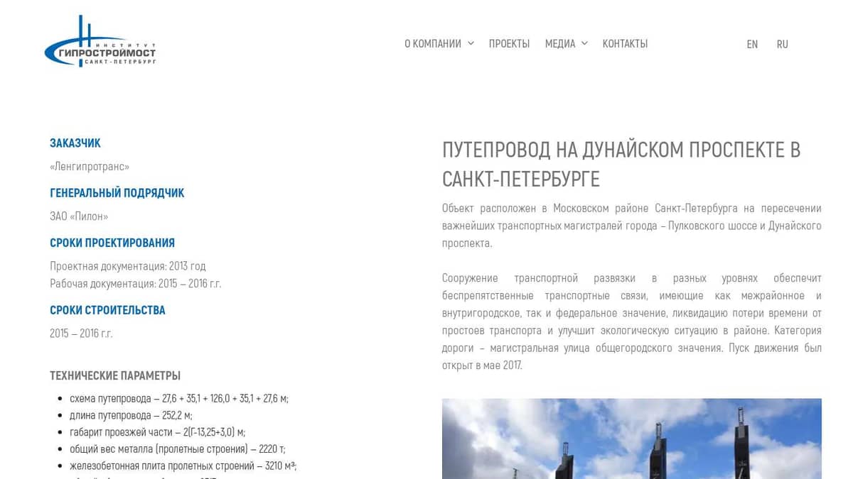 ПУТЕПРОВОД НА ДУНАЙСКОМ ПРОСПЕКТЕ В САНКТ-ПЕТЕРБУРГЕ