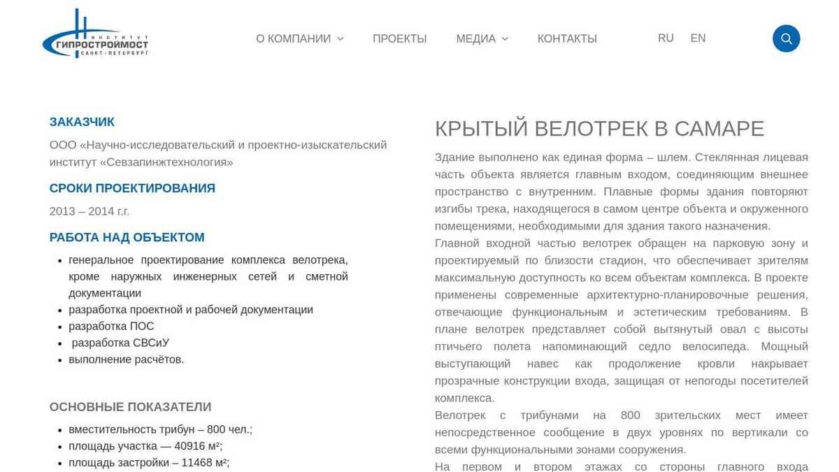 КРЫТЫЙ ВЕЛОТРЕК В САМАРЕ
